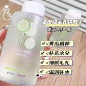 2025新款 清透嫩泽小黄瓜水补水湿敷保湿 脸部护肤爽肤水滋润平价女