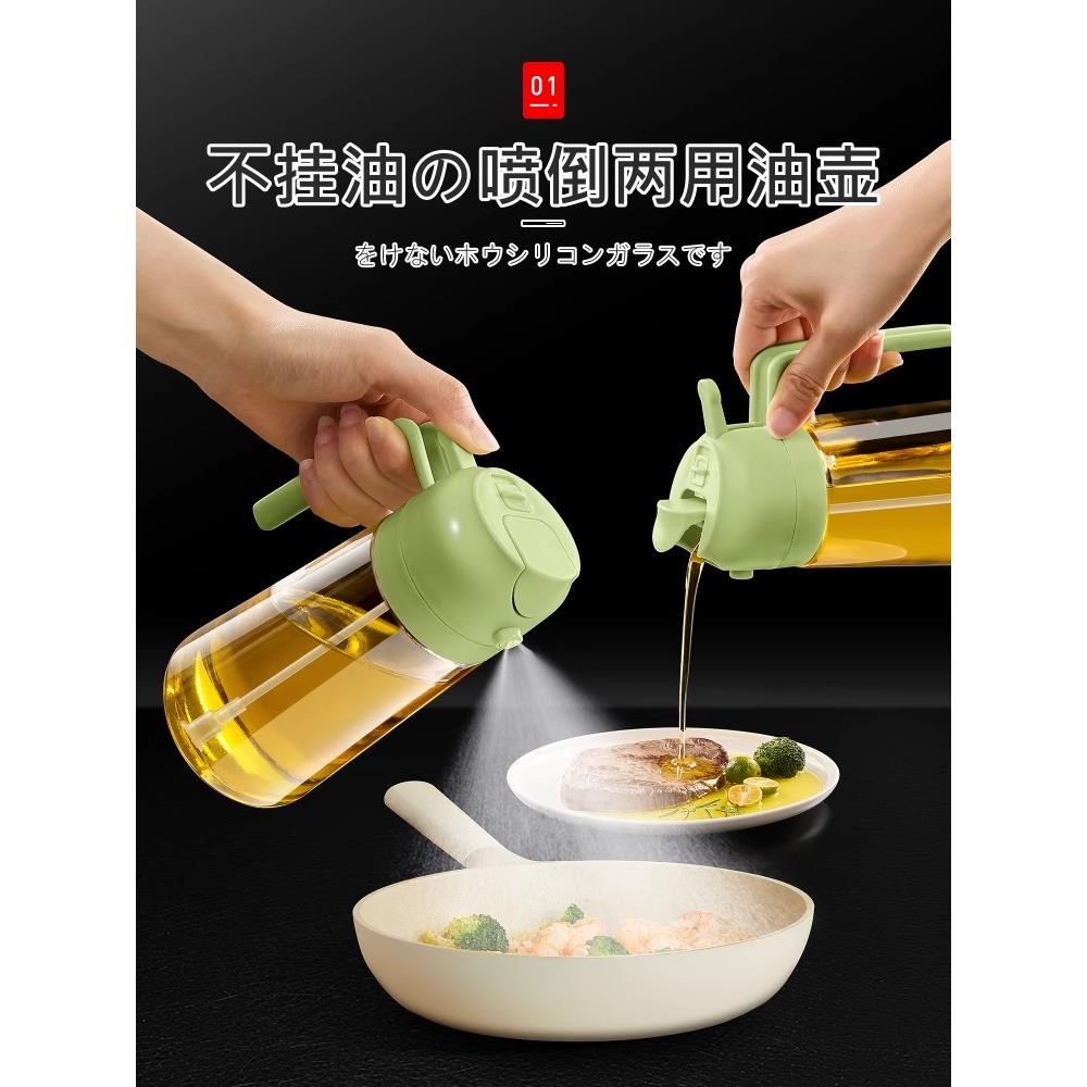 日本油壶喷雾两用油壶厨房家用无挂油瓶雾化二合一油罐食品级
