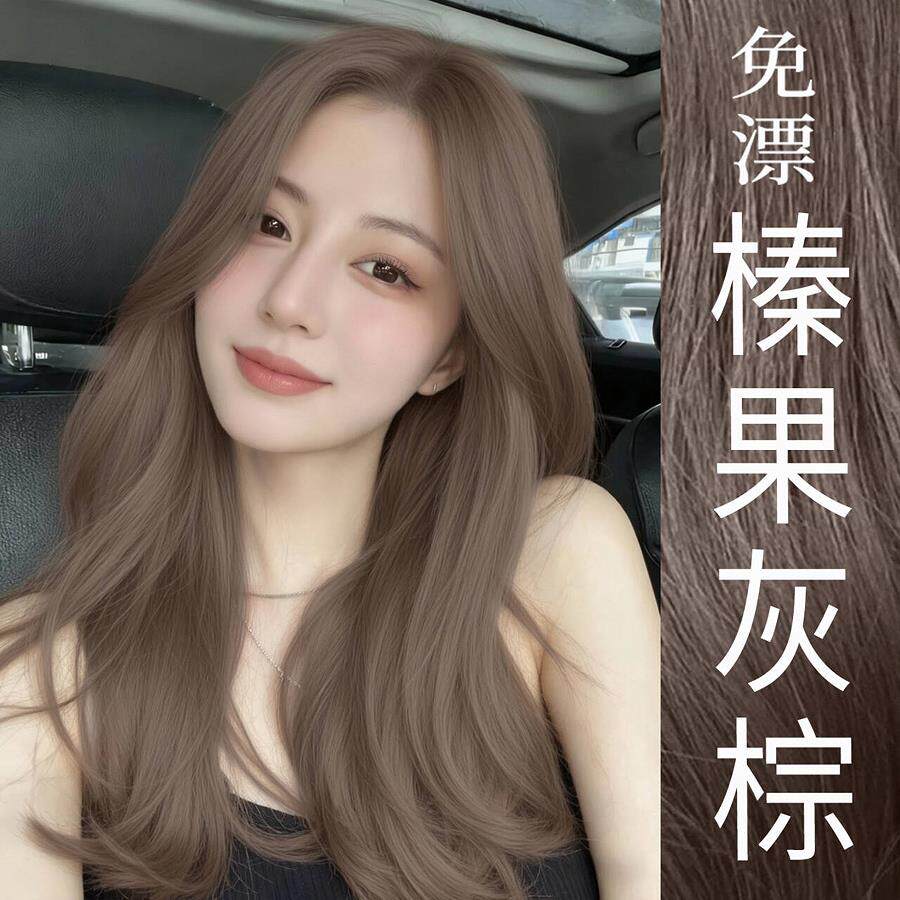 榛果灰棕植物染色染发膏剂泡泡染纯天然女一洗不沾头皮正品牌免漂