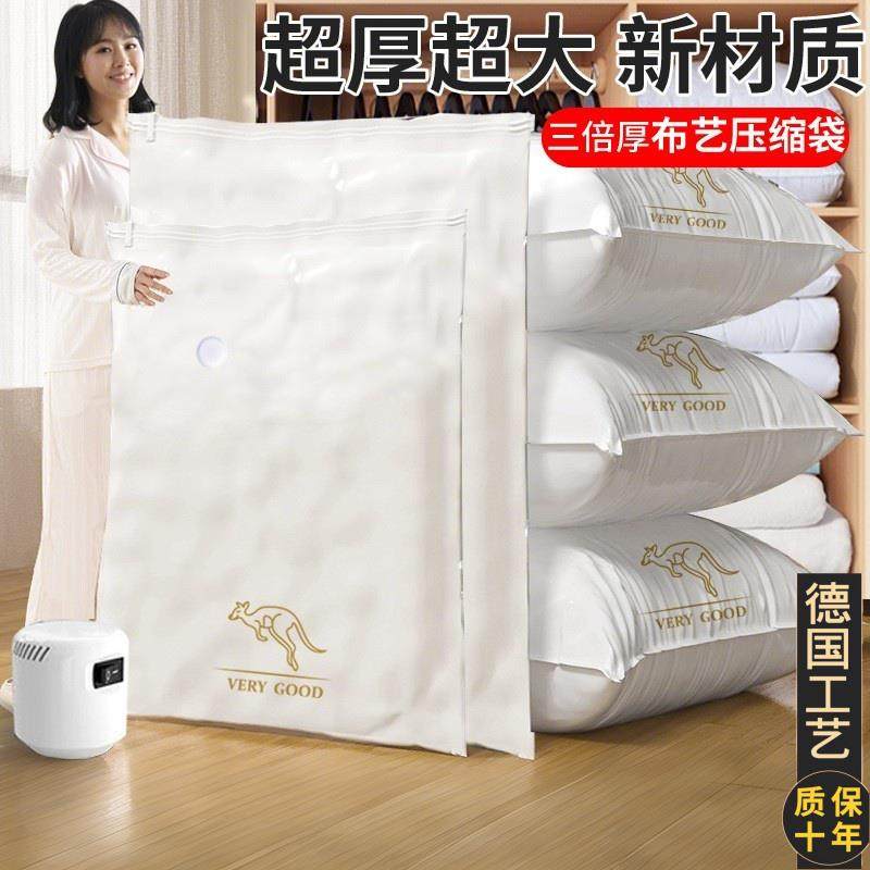 德国真空压缩收纳袋衣服被子专用羽绒服抽气衣物旅行装棉被的神器,收纳整理,杂物压缩袋,淘宝优惠券,粉丝福利购,淘宝优惠卷