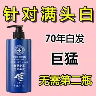 【香港医美研究院】吾斯曼草皂液洗发水何首乌黑灵芝养发乌发健发