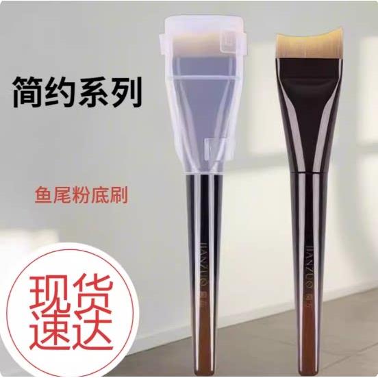 简左如然Z41粉底刷扁头一字美人鱼尾轻薄无痕不吃粉液面膜化妆刷