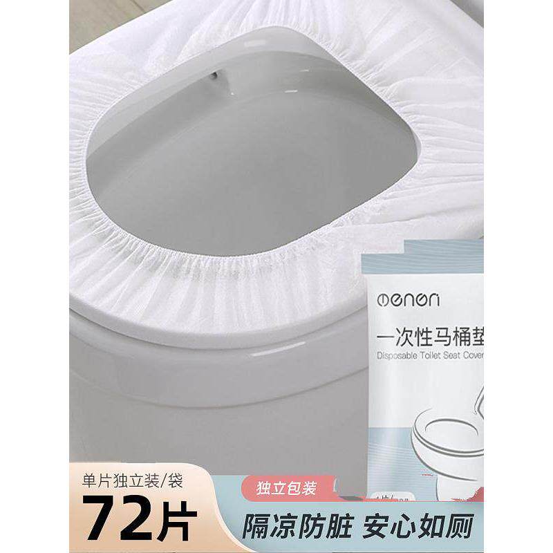日本进口MUDU一次性马桶坐垫旅行家用坐便套酒店专用粘贴无纺布