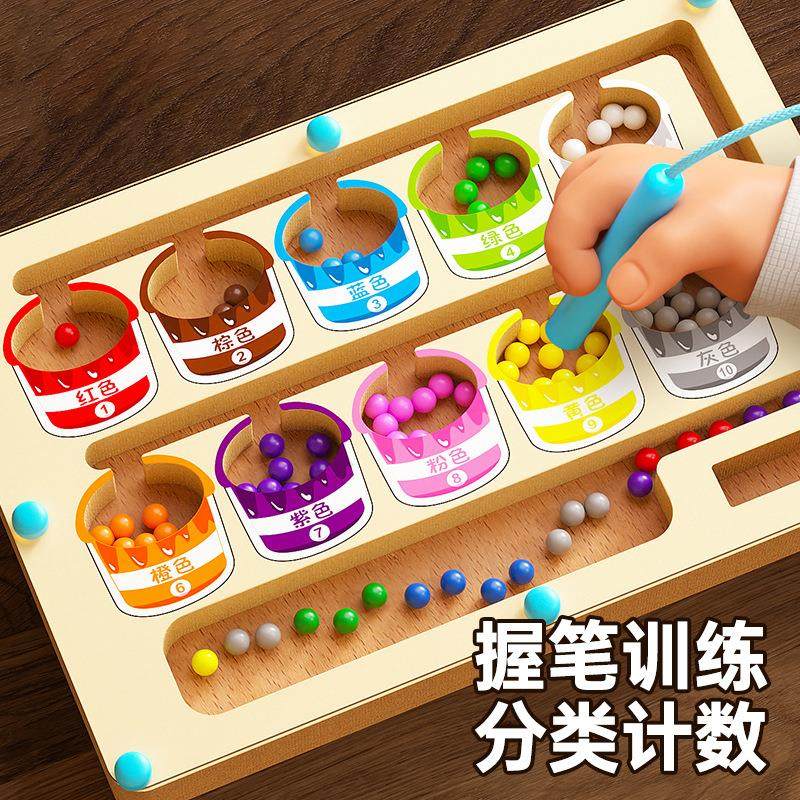 儿童数字磁性走珠迷宫玩具2-6岁宝宝颜色分类早教思维训练游戏