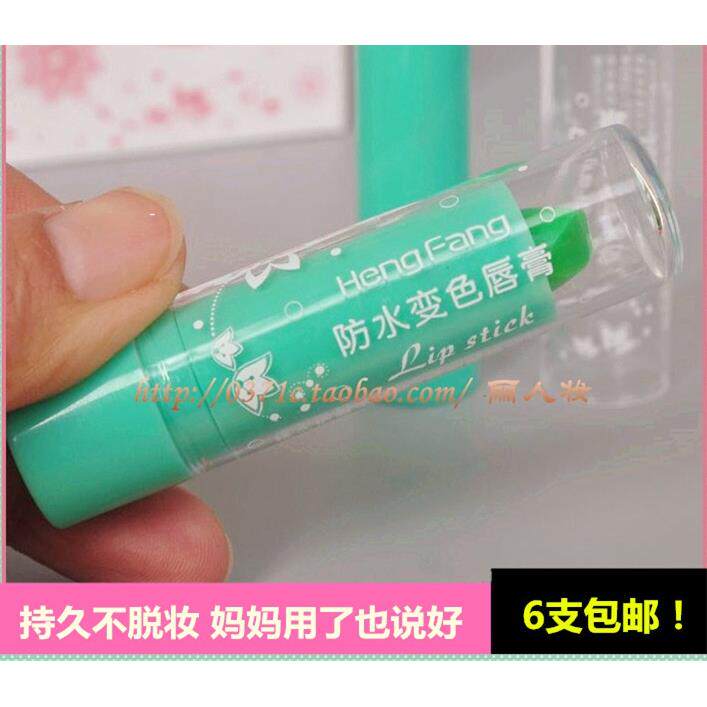 批正品恒芳防水变色唇膏不粘杯持久不掉绿口红滋润妈妈用老款国货