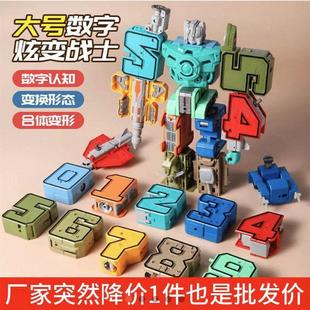 贝美商贸数字变形机器人益智玩具加大炫变合体战士3 6岁儿童礼物