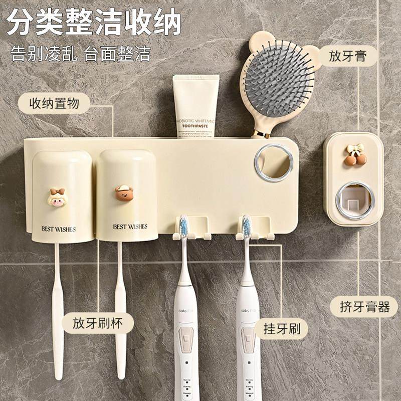 牙刷牙杯置物架壁挂家庭牙膏刷牙杯子漱口杯牙具挂架免打孔奶油风