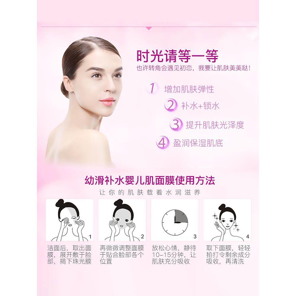 碧素堂婴儿蚕丝面膜补水保湿斑印收缩毛孔紧致女正品