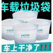 车上就要用这种立式 垃圾有地方扔了还很能装 垃圾袋 堵车不怕