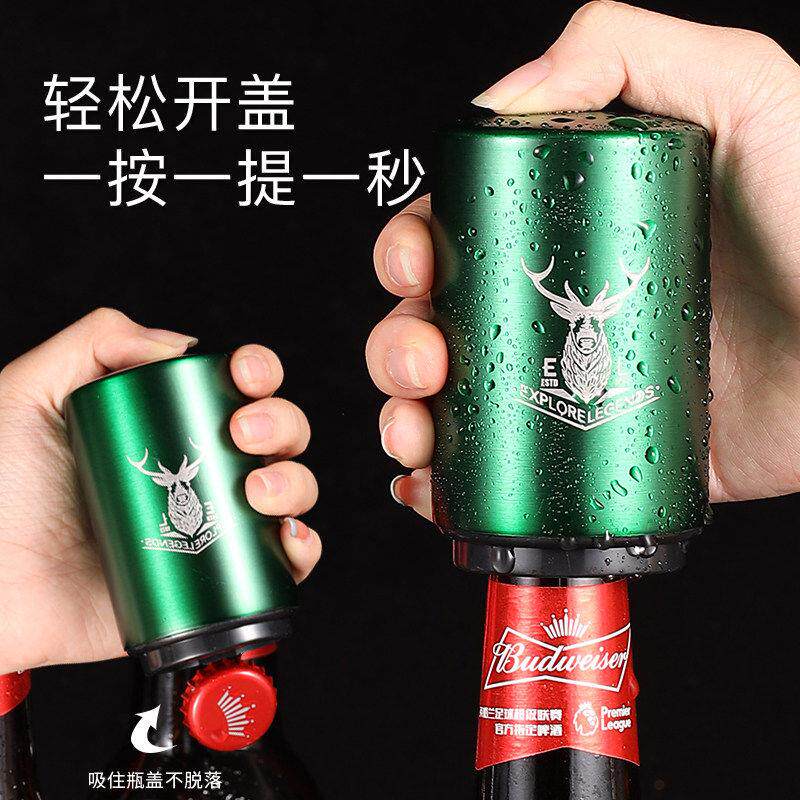 日本不锈钢啤酒开瓶器按压式创意定制自动瓶起子瓶盖开啤酒启瓶器