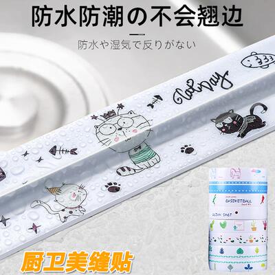 马桶边缘防水贴加宽贴边条自粘坐便器卫生间地板砖防霉胶带美缝贴