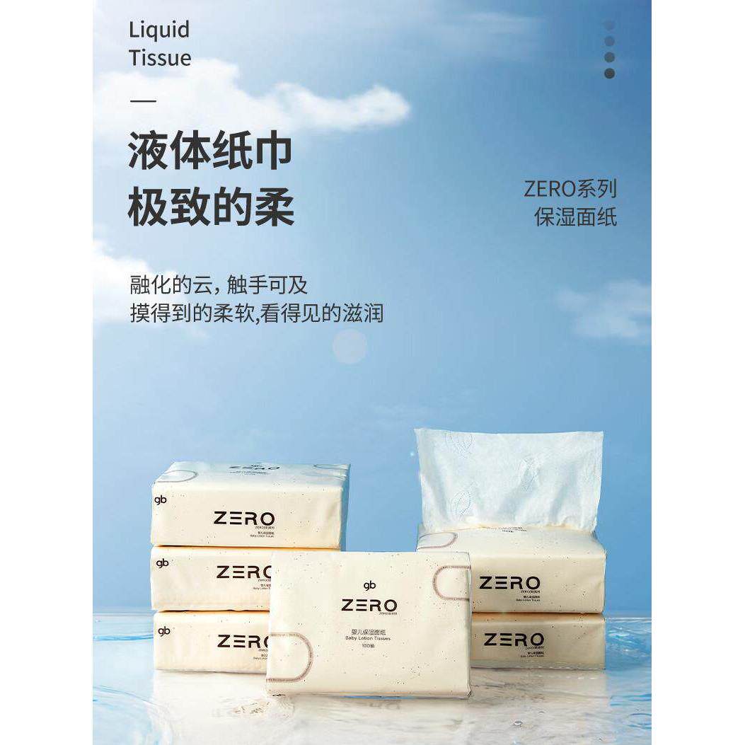好孩子乳霜纸婴儿云柔巾100抽*18包儿童宝宝清洁保湿抽纸超柔便携