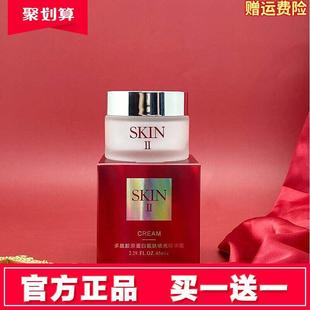 娇贝诗多肽胶原蛋白靓肤填充精华霜官方正品 紧致补水亮肤修护面霜