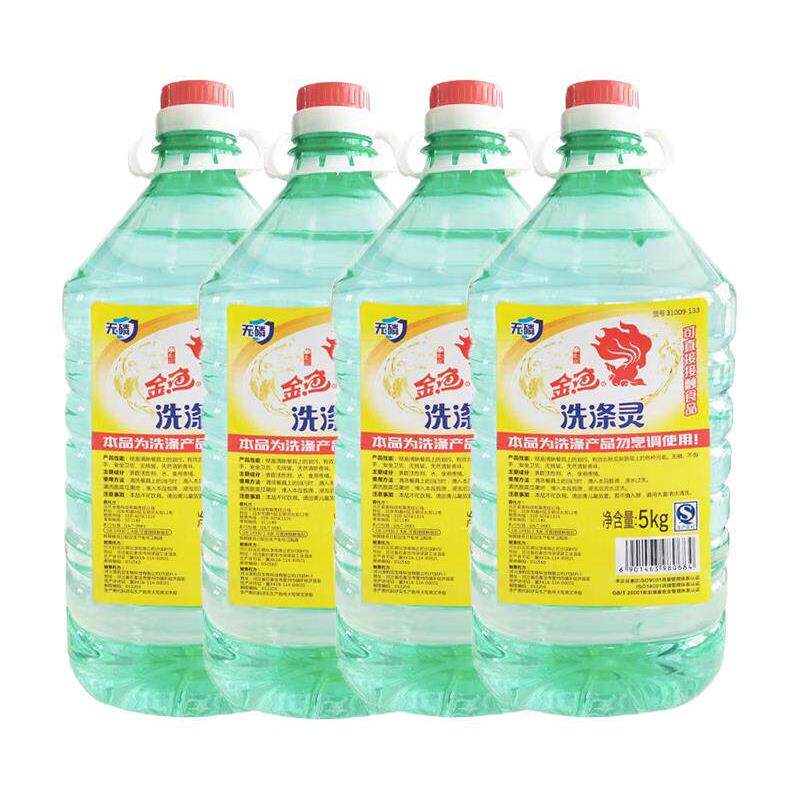 金鱼洗涤灵5kg*4大桶10斤实惠装酒店餐饮商用洗洁精洗涤剂洗碗液