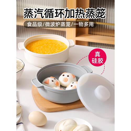 日本硅胶蒸笼微波炉专用蒸盒蒸汽循环加热蒸锅食品级蒸屉热菜