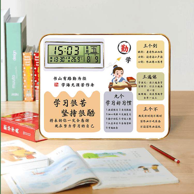 【闹钟励志摆】生日台礼物励志摆台照44219片板开学礼季物展板NJ