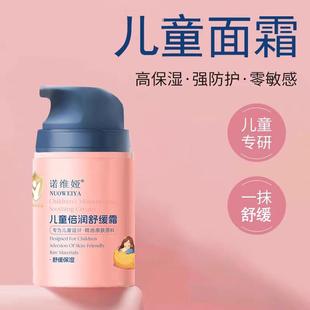 金盏花儿童舒缓霜面霜秋冬季 滋润防干燥舒缓肌肤面霜乳护肤 保湿