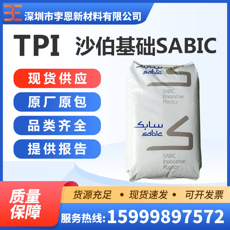 沙伯基础SABICTPIEXTEMXH2315热塑性聚酰亚胺树脂阻燃V0