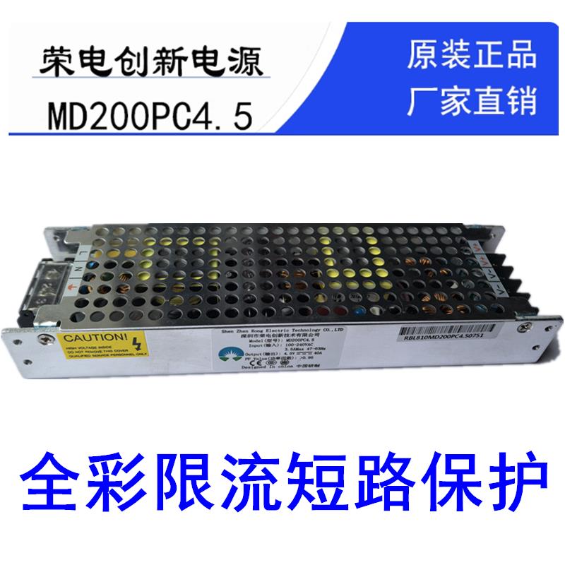 LED电子显示屏荣电创新MD200PC4.5电源40A小体积全彩限流短路保护