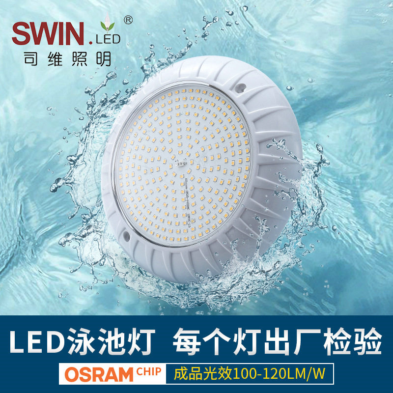 LED水底灯户外泳池景观灯YCD02A塑料全灌胶水下泳池灯芯灯源批发