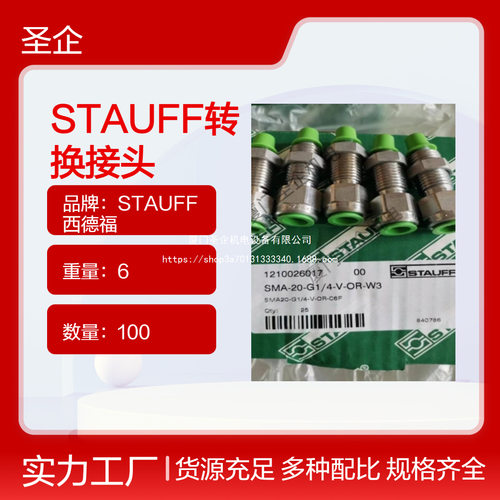 西德福带旋转螺母三通式转换接头JIC1/4-F/M-C6F钢质订货代号
