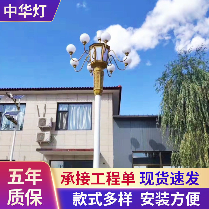 中华灯造型LED玉兰灯市政工程批发公园广场小区景观灯路灯杆户外