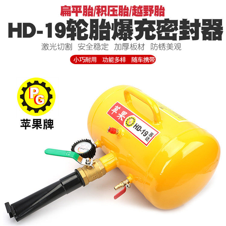 轮胎真空胎爆冲器轮胎爆冲密封器补胎专用快速充气爆充高压充气筒