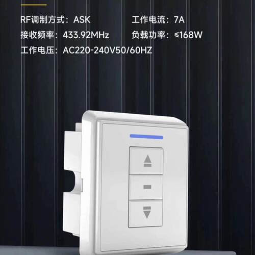 电动遮阳帘开关奥科AC227-13大功率接收器7A168W自动门窗控制器