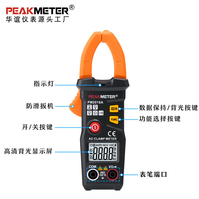 华谊PM2016A小型钳形表万用表数字高精度钳型钳流表电工专用钳表