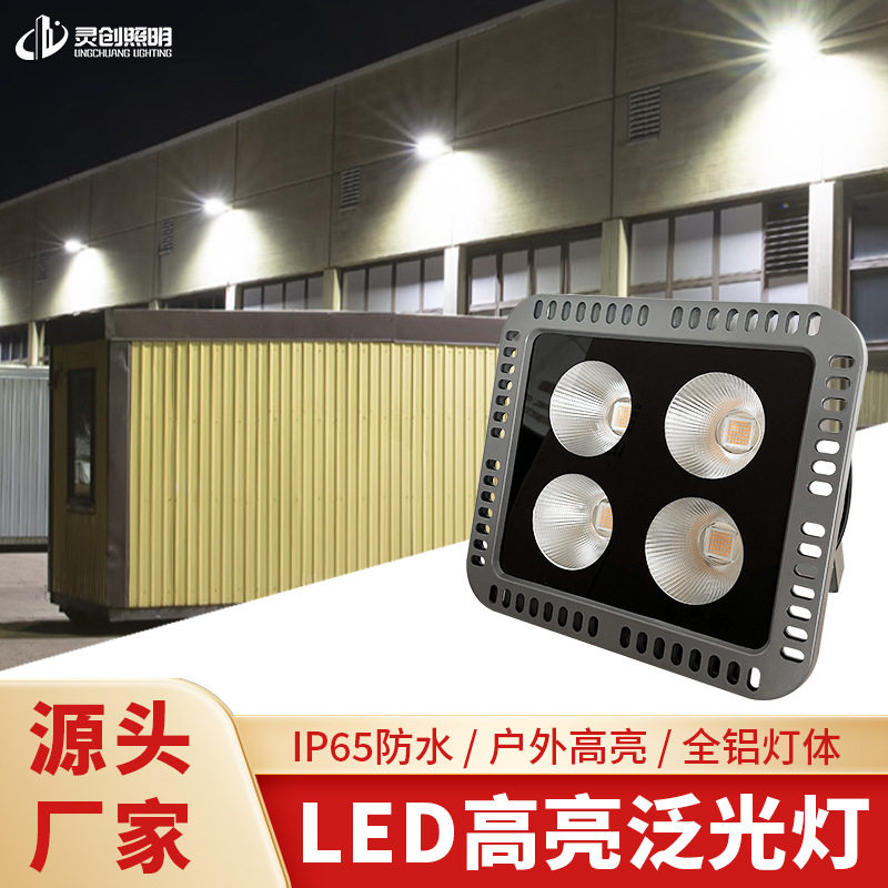户外防水200W泛光灯超亮工地led投光灯室外庭院照明灯跨境热销