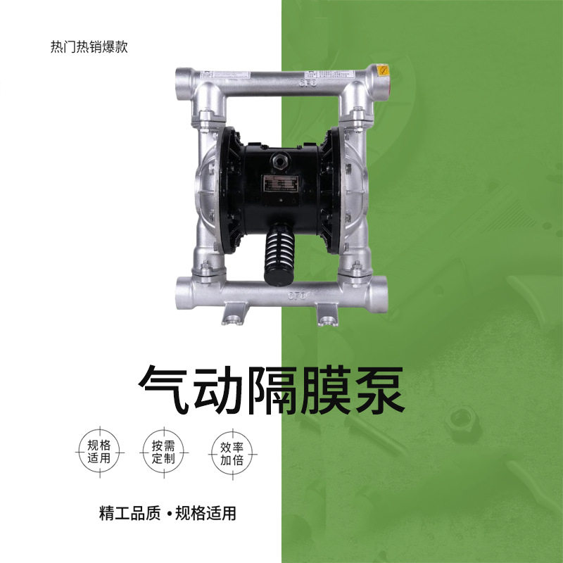 气动隔膜泵IMPA591601铸铁铝合金不锈钢塑料隔膜泵船舶物料水泵
