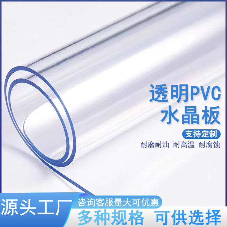 整卷PVC水晶板桌垫高透软玻璃防高温茶几餐桌水晶垫防水透明软垫