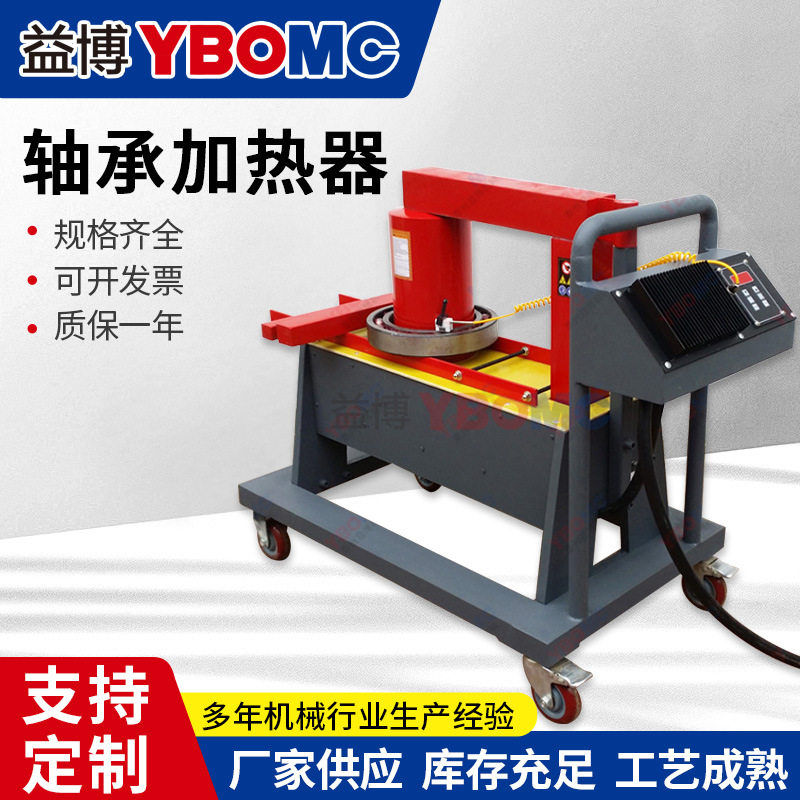 SMDC38-12移动式轴承加热器12KVA电磁感应智能加热器内径70-400mm