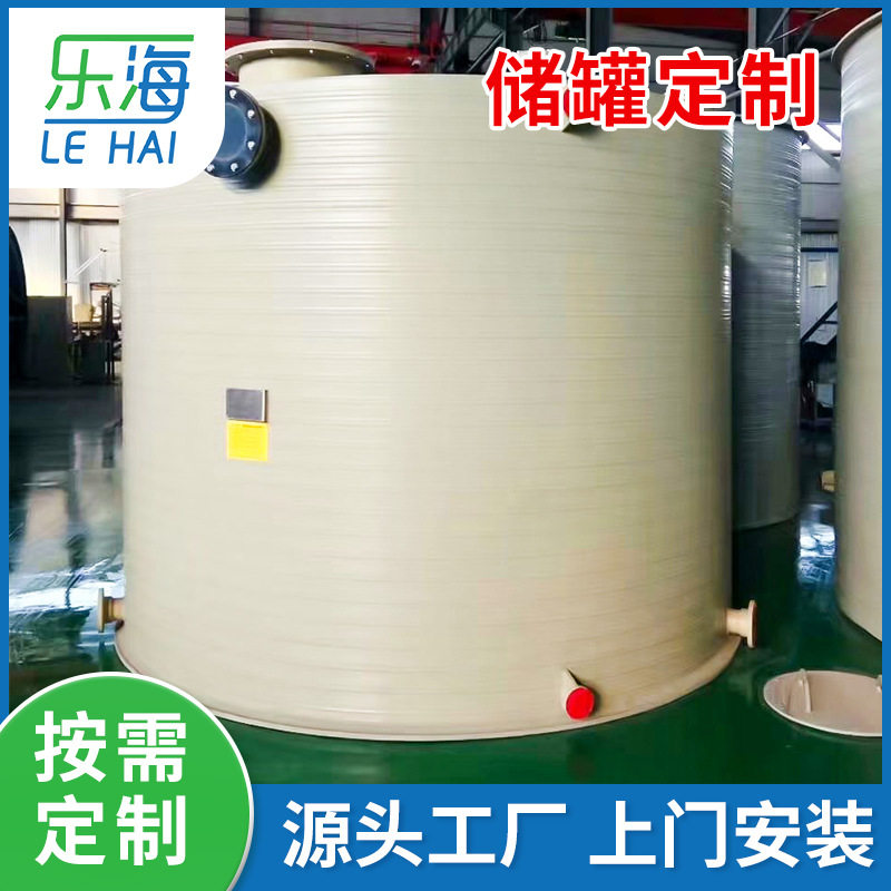 厂家直发圆形5吨水箱耐酸耐碱水箱升级加厚塑料储罐水塔pp储罐