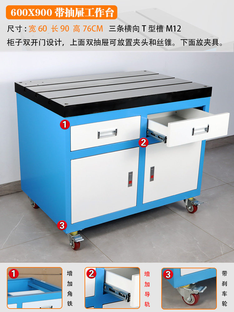 加厚款攻丝机移动工作台铸铁平台西菱/西湖攻牙机工具柜带T型槽