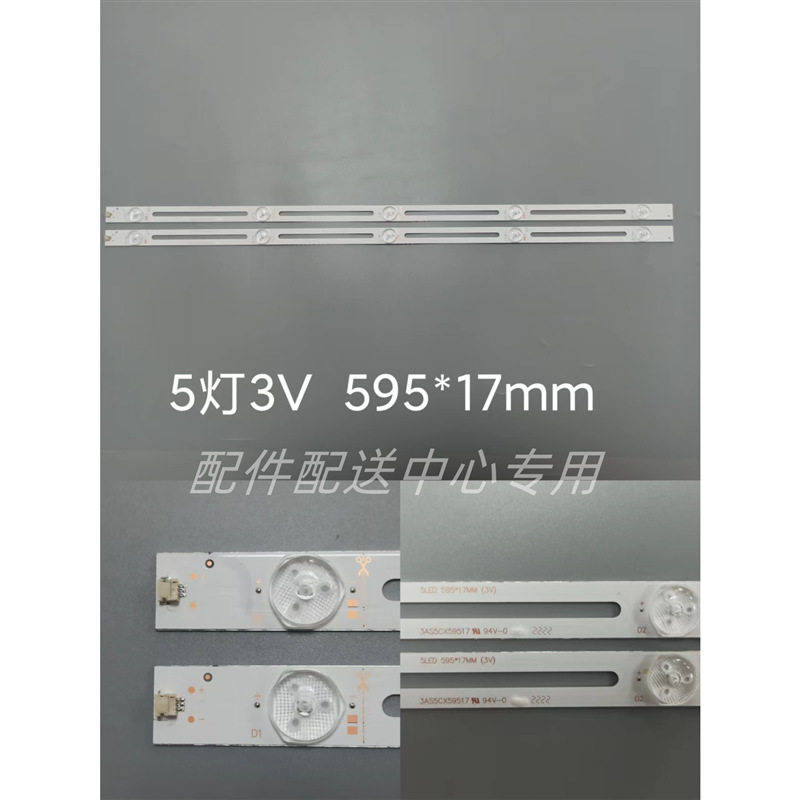 32寸镂空液晶通用LED灯条铝板组装机可剪5灯6灯7灯8灯9灯10灯12灯