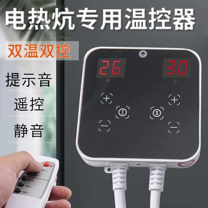 家用电热炕板调温器暖炕板电热膜加热定时温控器控温开关可调温度
