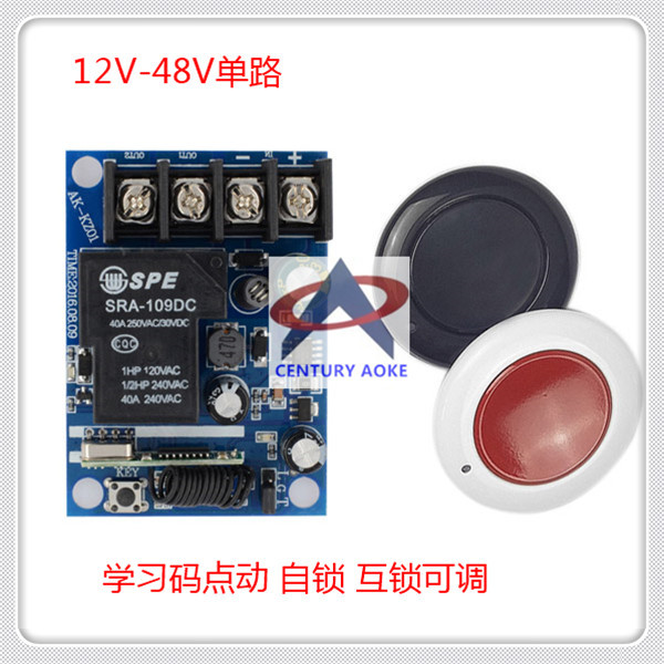 直流12伏单路大功率无线遥控开关30A继电器 24V-48V通用宽电压
