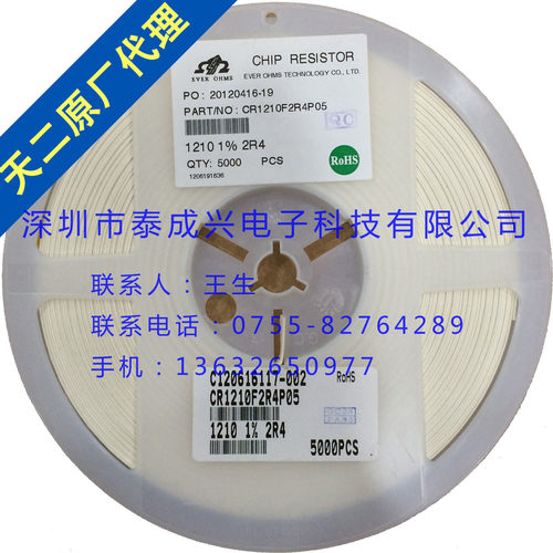 1210 贴片电阻 2R4 2.4R 2.4欧 代码 2R40 精度 1%天二ASJ厚生
