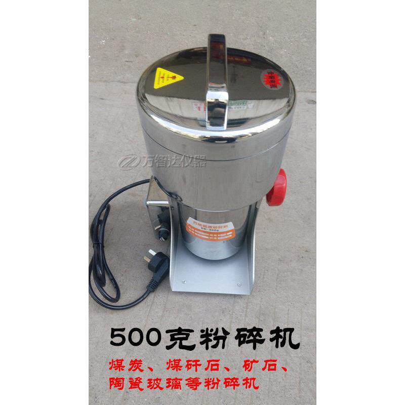 实验室制样机微型粉碎机矿石煤矸石煤炭玻璃陶瓷粉碎机DE-500型