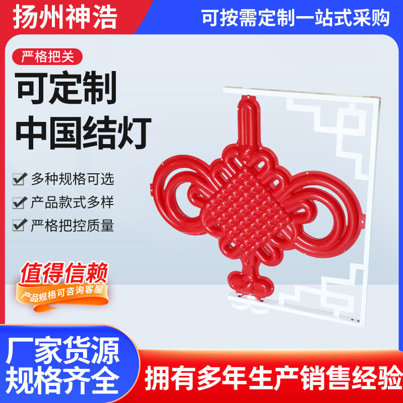 厂家LED发光中国结灯太阳能工程亮化饰路灯杆装饰双耳中国结路灯