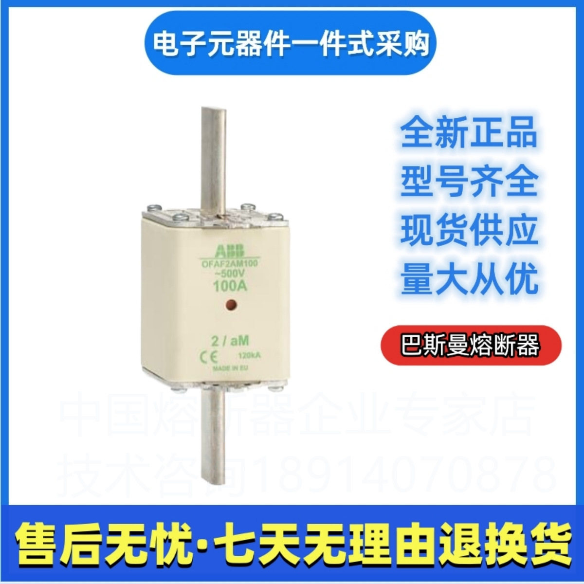 ABB熔断器OFAA2AM200OFAA2AM250NH2