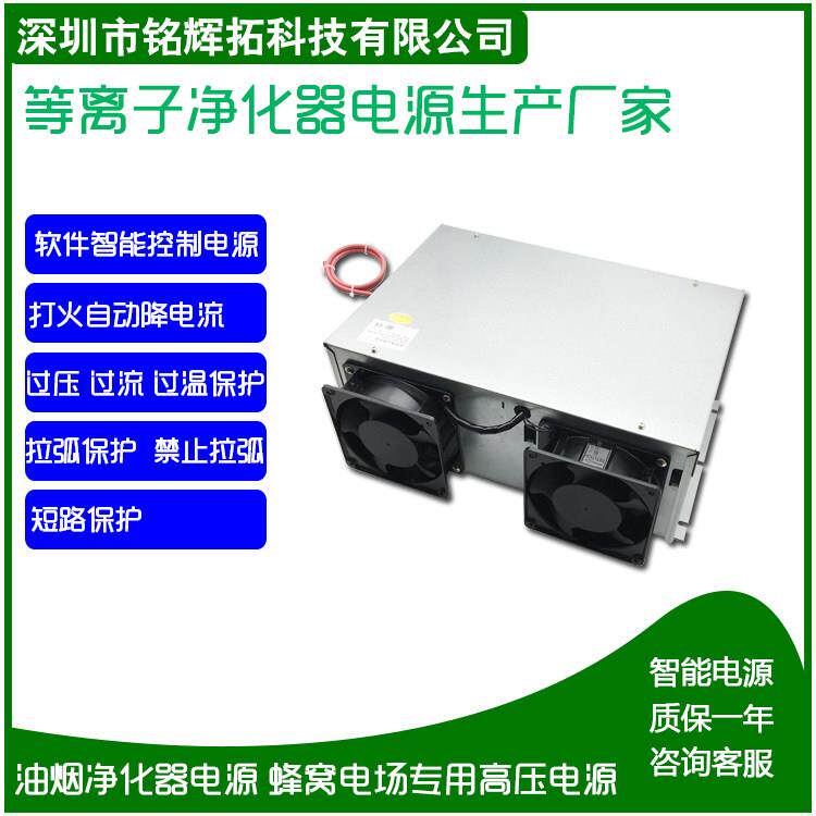 油烟净化器电源高压静电电源废气工业蜂窝电场等离子电源1000瓦