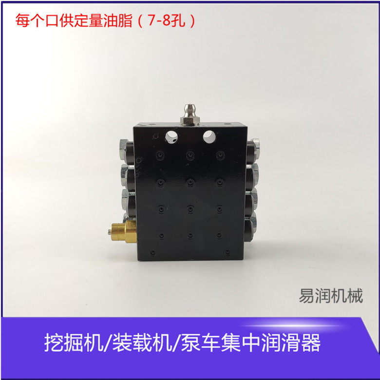 泵车摊铺机集中润滑分油块一拖8位/7位黄油注油器定量注油分配器
