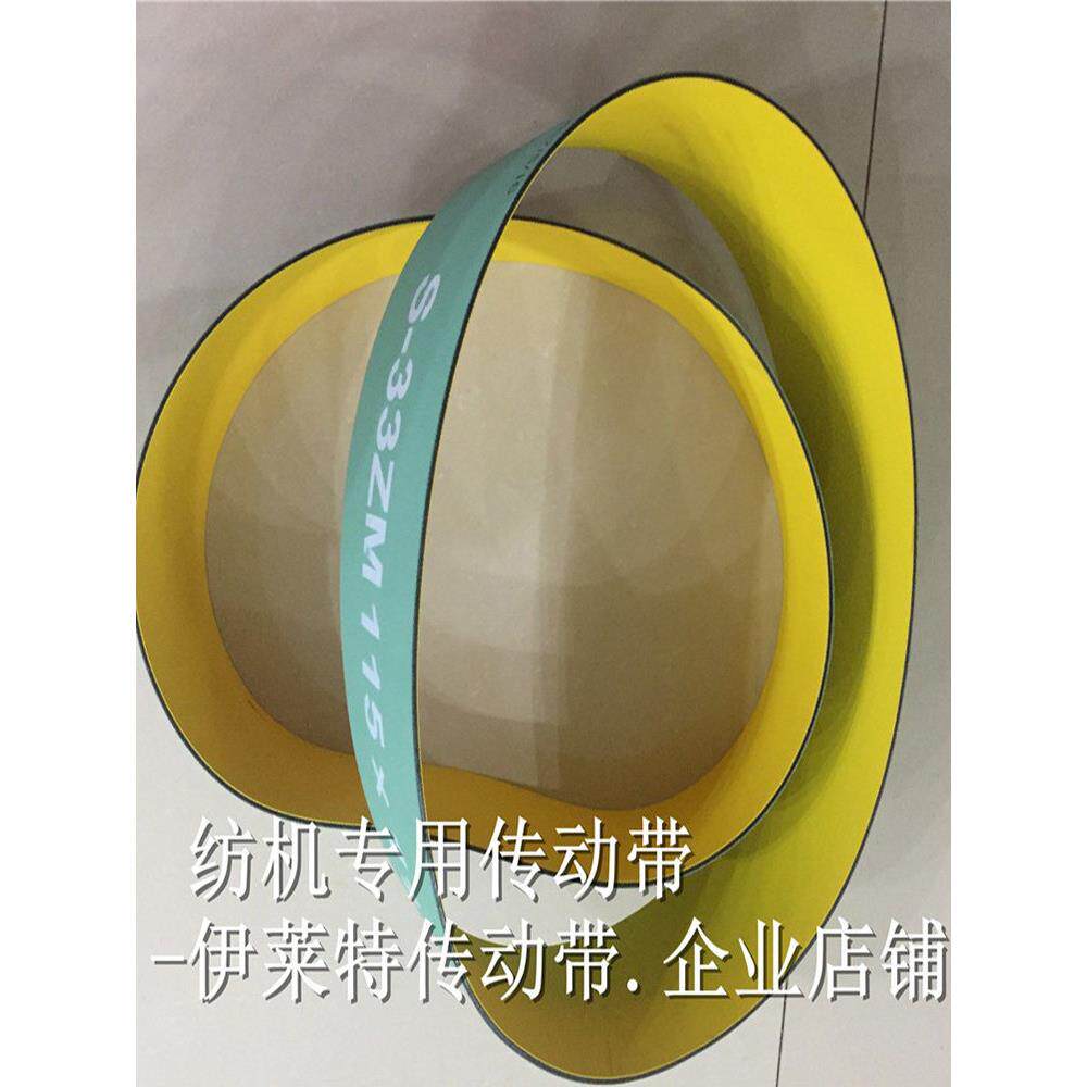 纺织纱棍提升空管带JWF156经纬细纱机输送带挡板 230长1280传动带