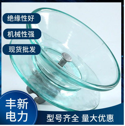 U120BP/146双伞型防污悬式玻璃绝缘子批发高压防雷耐高温钢化玻璃