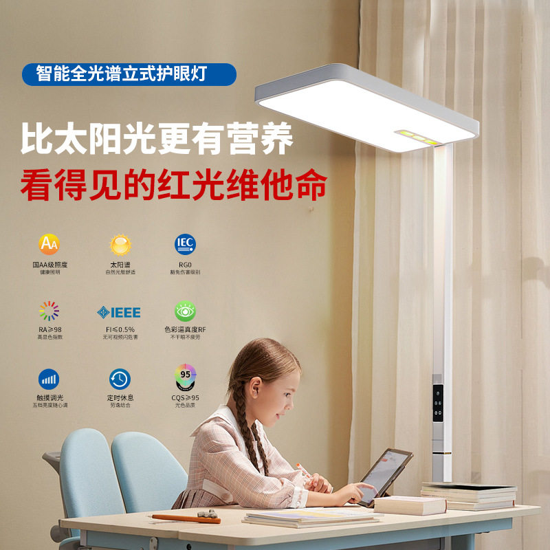 落地立式护眼灯学习用儿童学生钢琴灯书桌防近视阅读灯大路灯厂家