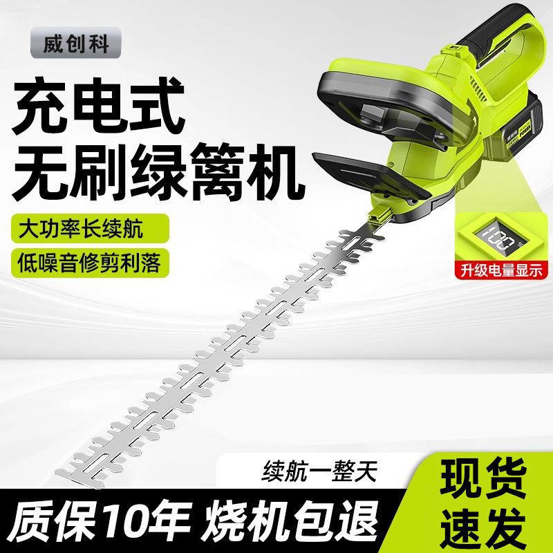 跨境数显无刷电动绿篱机采茶机绿化修剪机园林绿化充电小型修草神