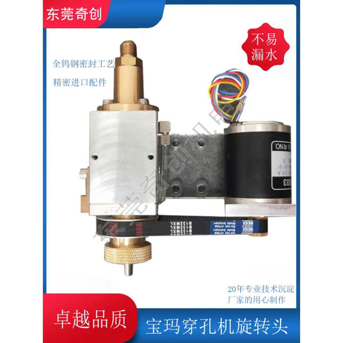 穿孔机宝玛旋转头打孔机配件夹头铜管导向器细孔放电机旋转总成