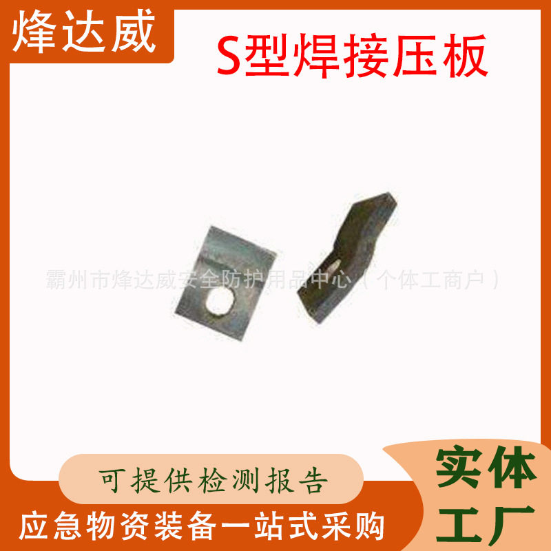 轨道焊接压板钢轨S型波形QB235压板起重机行吊车固定压板